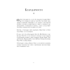 Книга "HUAWEI. Как маленькая китайская компания завоевала международный рынок", Винсент Дюкре - 3