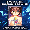 Книга  "Начало после конца. Том 2", TurtleMe - 3