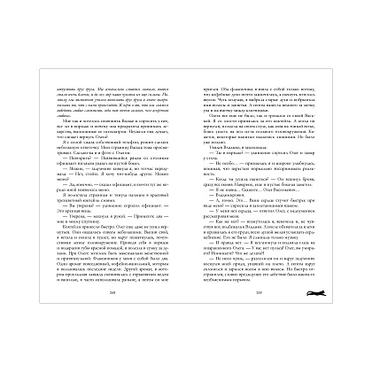 Книга "Восхитительная ведьма", Джейн А. - 2