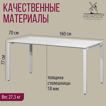 Стол письменный Millwood Лофт Сиэтл (ДТ-5), 1600х700 мм, белый - 5