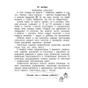 Книга "Рисуем по клеточкам. 5-7 лет. Графические диктанты", Житко И. В. - 2