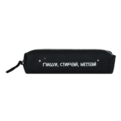 Пенал "Фразы с характером. Пиши, стирай, мечтай", 1 отделение - 2