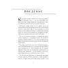 Книга "Мифы Китая" - 5