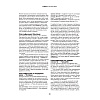 Книга "Просто о лучших винах. Новая энциклопедия" - 20