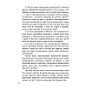 Книга "Дзiкае паляванне караля Стаха", Уладзiмiр Караткевiч  - 8