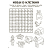 Книга "Игры в кубе для фанатов Minecraft (неофициальные, но оригинальные)" - 4