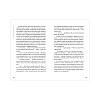 Книга "Песня кукушки", Фрэнсис Хардинг - 5