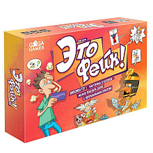 Игра настольная "Это фейк!"