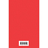 Книга "Над кукушкиным гнездом", Кен Кизи - 2