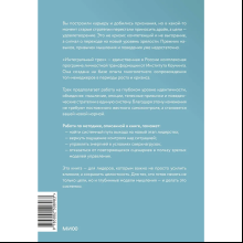 Книга "Интегральный трек. Глубинная и устойчивая трансформация личности", Марина Данилова, Яна Мельвиль, Екатерина Верчёнова