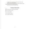 Информатика. 7 класс. Рабочая тетрадь, Овчинникова Л.Г., Пузиновская С.Г. - 3