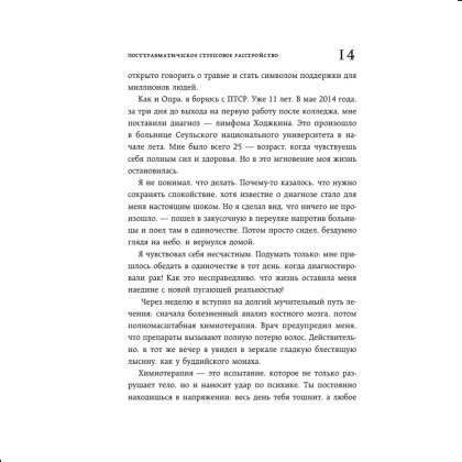 Книга "43 таракана в твоей голове. Психологические и психиатрические синдромы, которые отравляют нам жизнь", Юн Го - 7