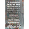 Книга "Шипы первой любви. Прогульщик (#1)", Эмилия Грин - 2