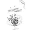 Книга "Девочка, которая не видела снов", Сара Бет Дёрст - 4