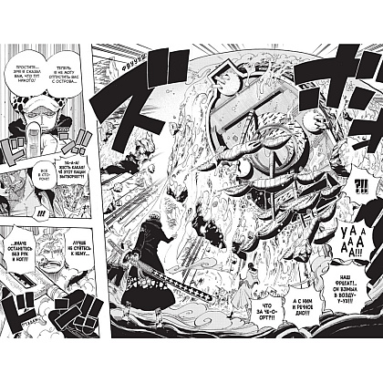 Книга "One Piece. Большой куш. Книга 23. Пиратский союз", Эйитиро Ода - 6