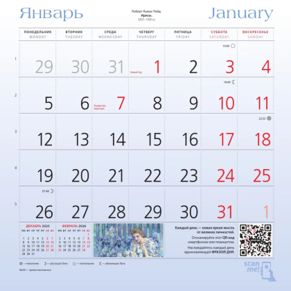 Календарь настенный перекидной "Прекрасные сады. Картины великих художников" на 2026 год - 4