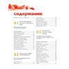 Книга "Мужская кухня" - 4