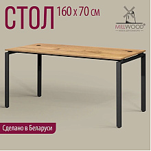 Стол письменный Millwood Лофт Сиэтл (ДТ-5), 1600х700 мм, дуб золотой крафт, черный