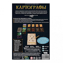 Игра настольная "Картографы"