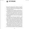 Книга "Люди-токсики. Пять типов манипуляторов и противоядие от их разрушительного влияния", Вера Бокарева - 5