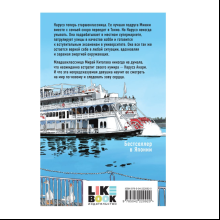 Книга "Нарусэ выбирает свой путь (#2)", Мина Миядзима