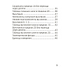 Книга "Запоминалки по математике. 1 кл", Ковалевская Н.Л. - 4