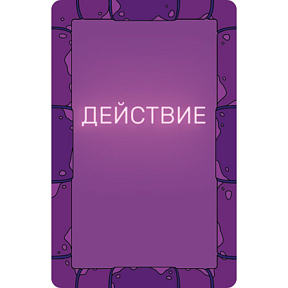 Игра настольная "Самый ужасный человек" - 4