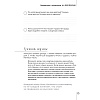 Книга "ДНК продаж. Маркетинг и психология", Ксения Кива - 5