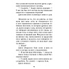 Книга "Пять ночей у Фредди. Четвертый шкаф", Коутон С., Брид-Райсли К. - 7