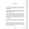 Книга "Злая книга", Магнус Мист - 5