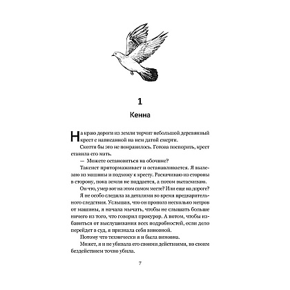 Книга "Напоминание о нем", Гувер К. - 5