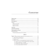 Книга "System Design: пережить интервью", Чжиюн Тань - 2