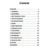 Книга "Военный врач. Хирургия на линии фронта", Нотт Д. - 3