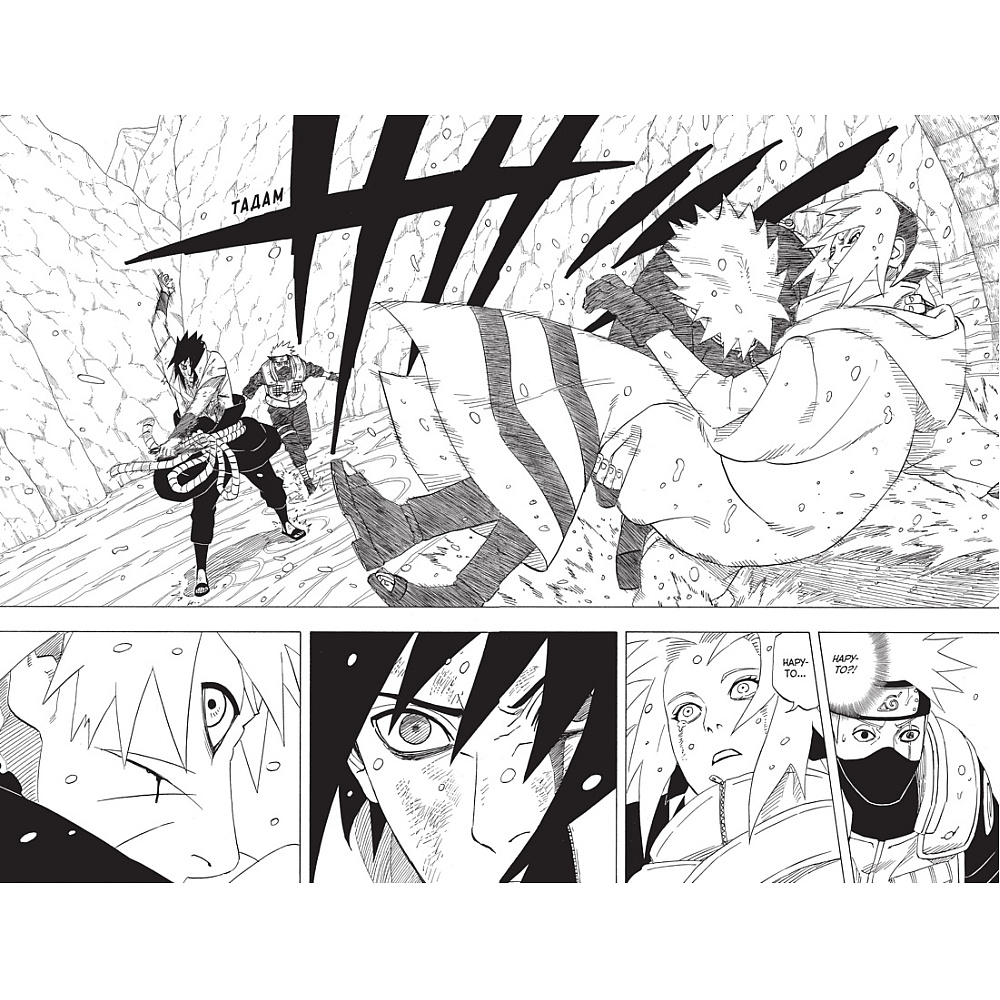 Книга "Naruto. Наруто. Книга 18. Рождение Наруто", Кисимото М. - 6