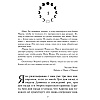 Книга "Мара и Морок. Особенная Тень", Лия Арден - 3