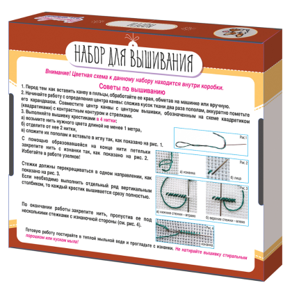 Набор для творчества "Вышивка. Корги", с пяльцами - 6