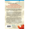 Книга "Забытые кости в Тенистой Лощине (#2)", Джуно Блэк - 2
