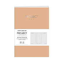 Блокнот-планер "Project journal. No 4", А5, 100 листов, песочный