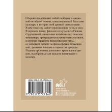 Книга "Китайская поэзия. Избранная лирика с иллюстрациями"