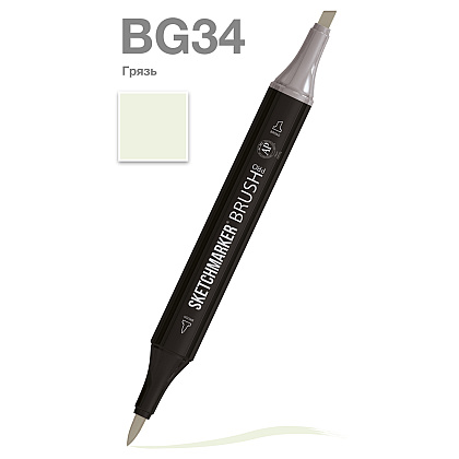 Маркер перманентный двусторонний "Sketchmarker Brush", BG34 грязь