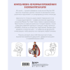 Книга "Рисуем 100 персонажей манги. От наброска до рисунка", Йишан Ли - 2