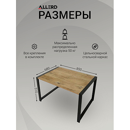 Стол журнальный ALLERD RION, белый муар, Дуб Нокс - 4