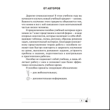 Химия. 7 класс. Опорные конспекты, схемы и таблицы, Сечко О. И., Манкевич Н. В., Аверсэв
