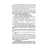 Книга "Людзi на балоце", Iван Мележ - 9