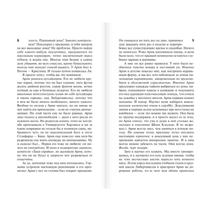 Книга "Кристина", Стивен Кинг - 4