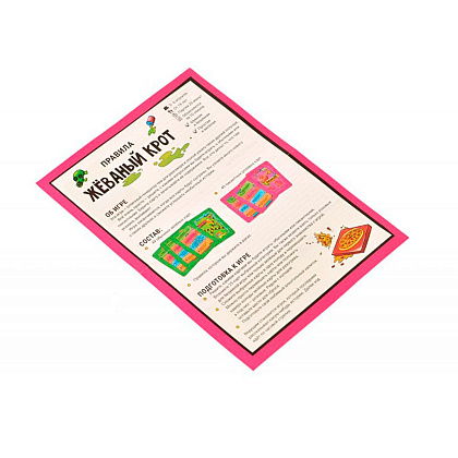 Игра настольная "Жёваный крот" - 6