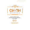 Книга "Си-Пи", Ускова О.  - 2