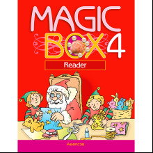 Английский язык. 4 класс. Magic Box. Книга для чтения, Седунова Н. М., Аверсэв