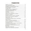 Книга "Запоминалки по математике. 2 кл", Ковалевская Н.Л. - 3
