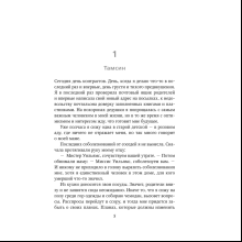 Книга "Найди меня. Сейчас", Катинка Энгель